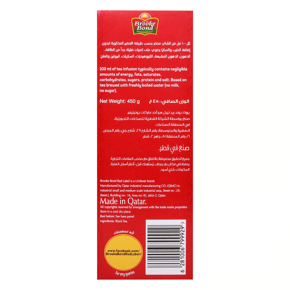 Brooke Bond Red Label Black Tea